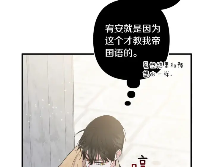 漫画《跨次元恋人》第38话 是否期待第159张图