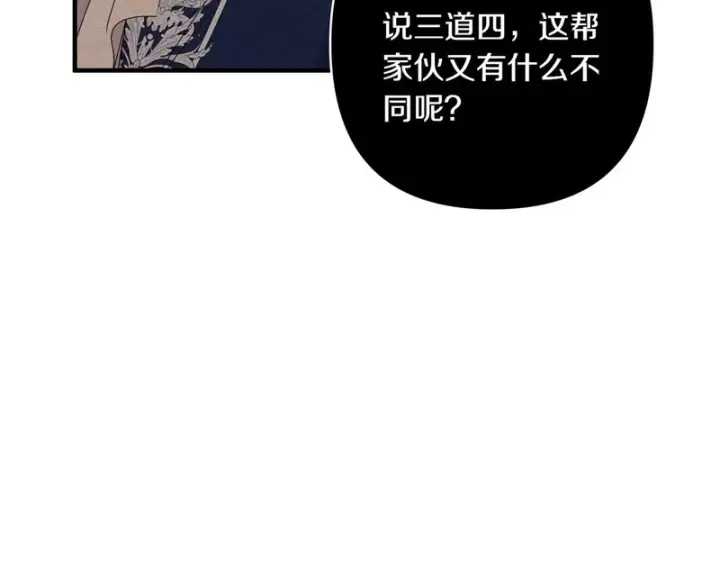 漫画《跨次元恋人》第38话 是否期待第161张图