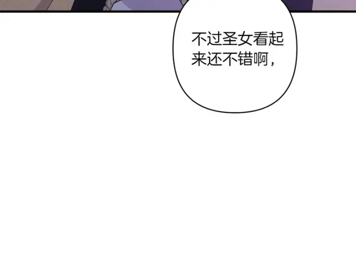 漫画《跨次元恋人》第38话 是否期待第163张图