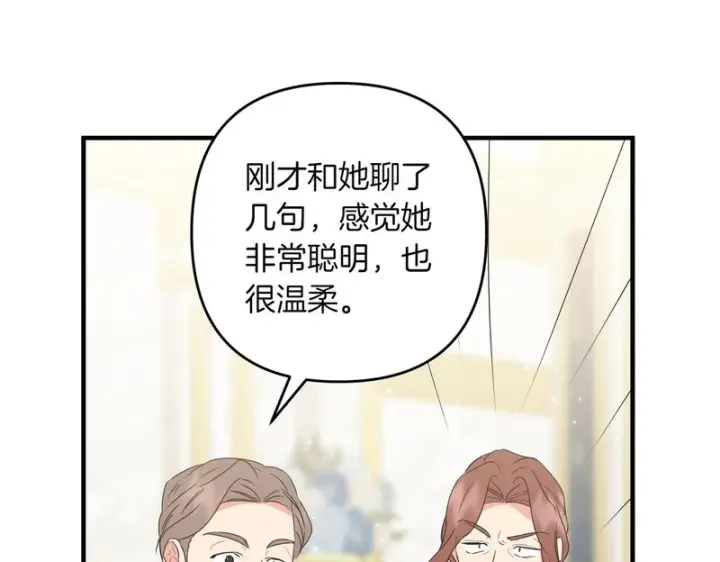 漫画《跨次元恋人》第38话 是否期待第164张图