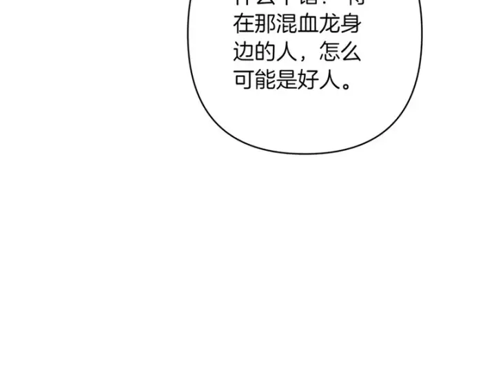 漫画《跨次元恋人》第38话 是否期待第166张图