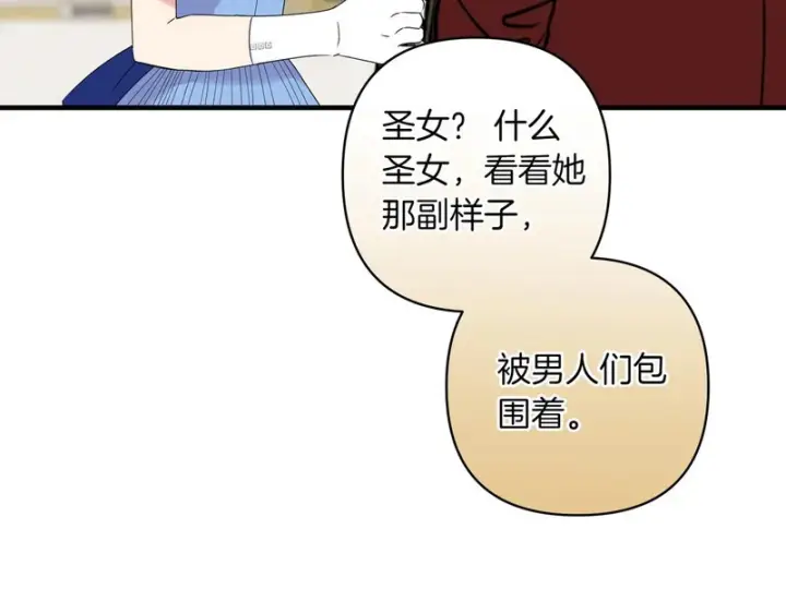 漫画《跨次元恋人》第38话 是否期待第170张图