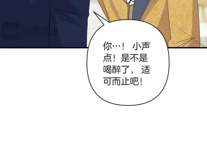 漫画《跨次元恋人》第38话 是否期待第173张图