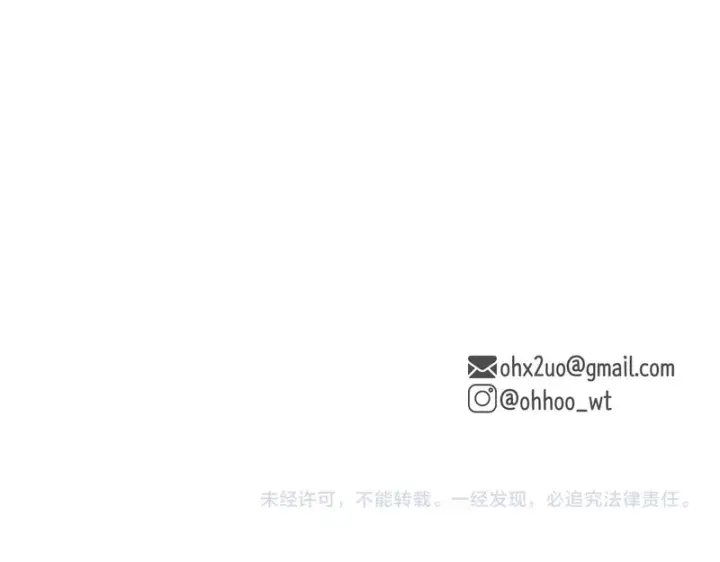 漫画《跨次元恋人》第38话 是否期待第202张图