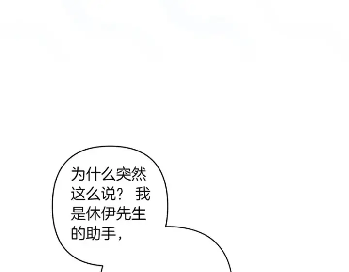 漫画《跨次元恋人》第38话 是否期待第24张图