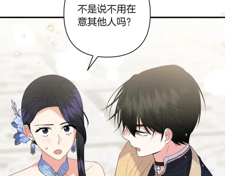 漫画《跨次元恋人》第38话 是否期待第25张图