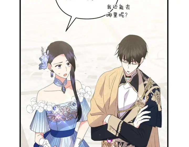 漫画《跨次元恋人》第38话 是否期待第34张图
