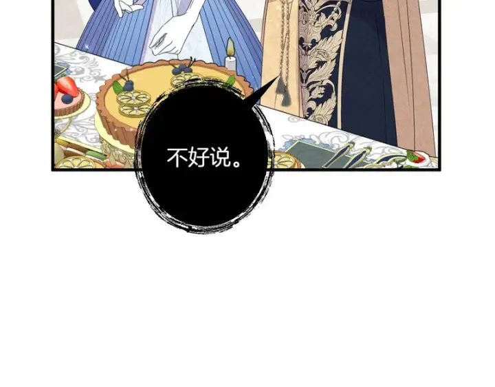 漫画《跨次元恋人》第38话 是否期待第35张图