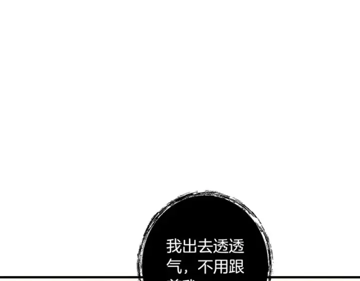 漫画《跨次元恋人》第38话 是否期待第38张图