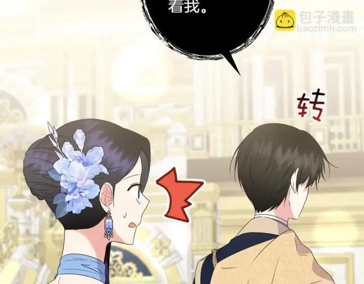 漫画《跨次元恋人》第38话 是否期待第39张图