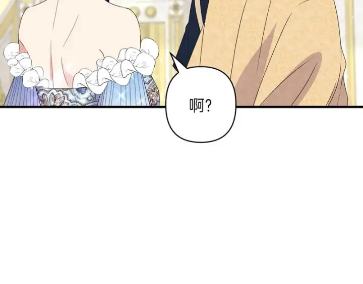 漫画《跨次元恋人》第38话 是否期待第40张图