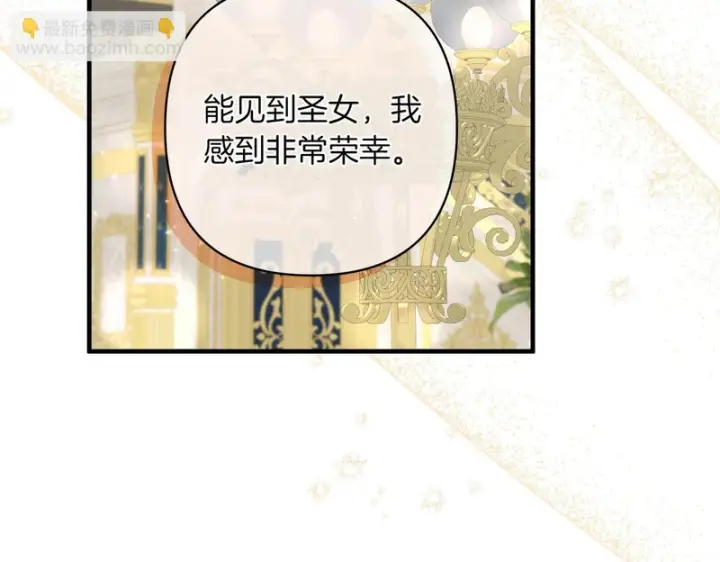 漫画《跨次元恋人》第38话 是否期待第48张图