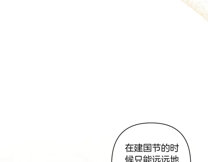 漫画《跨次元恋人》第38话 是否期待第49张图