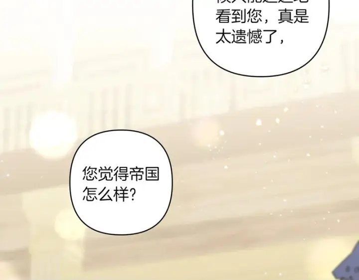 漫画《跨次元恋人》第38话 是否期待第50张图