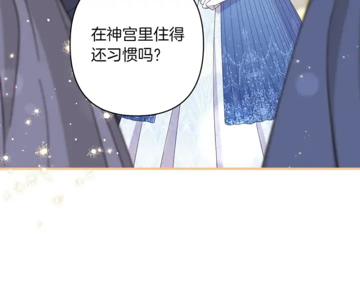 漫画《跨次元恋人》第38话 是否期待第52张图