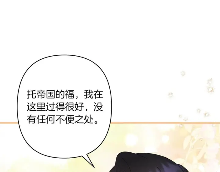 漫画《跨次元恋人》第38话 是否期待第53张图