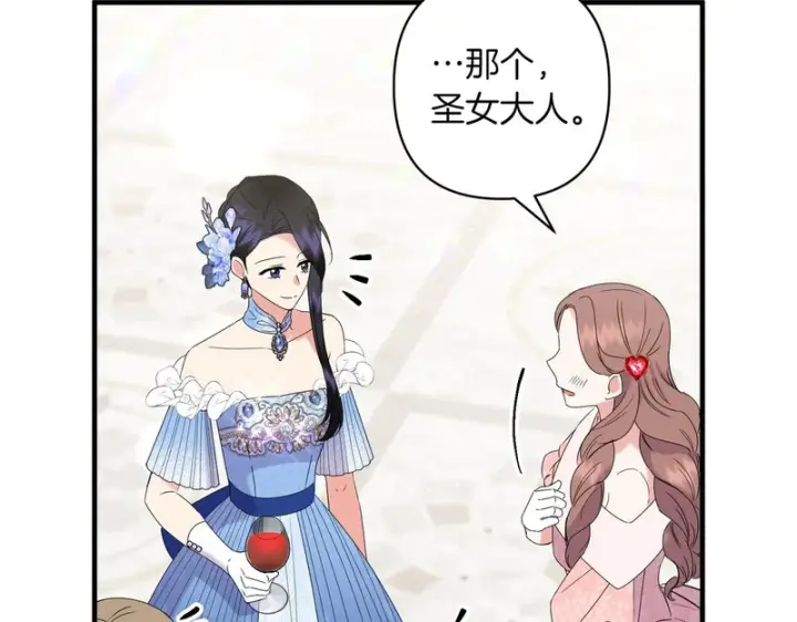 漫画《跨次元恋人》第38话 是否期待第57张图