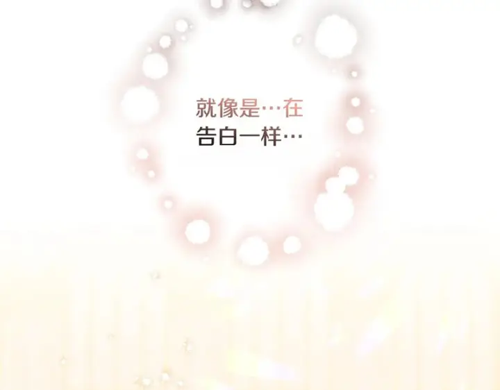 漫画《跨次元恋人》第38话 是否期待第6张图