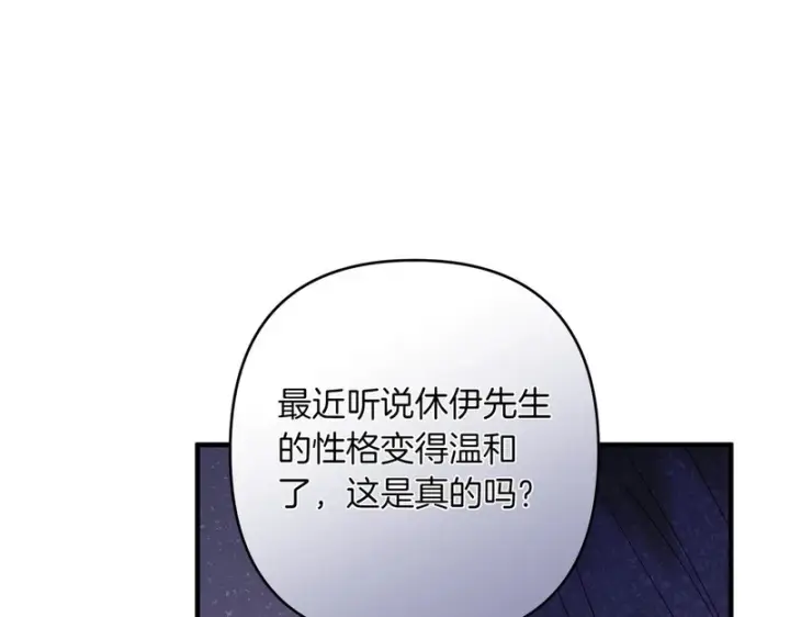 漫画《跨次元恋人》第38话 是否期待第60张图