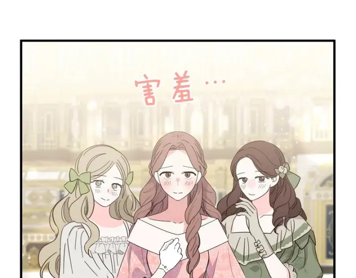 漫画《跨次元恋人》第38话 是否期待第63张图