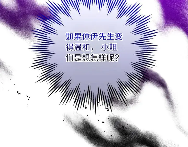 漫画《跨次元恋人》第38话 是否期待第67张图