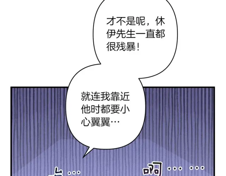 漫画《跨次元恋人》第38话 是否期待第69张图
