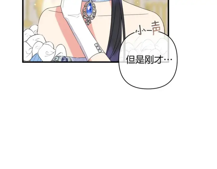 漫画《跨次元恋人》第38话 是否期待第73张图