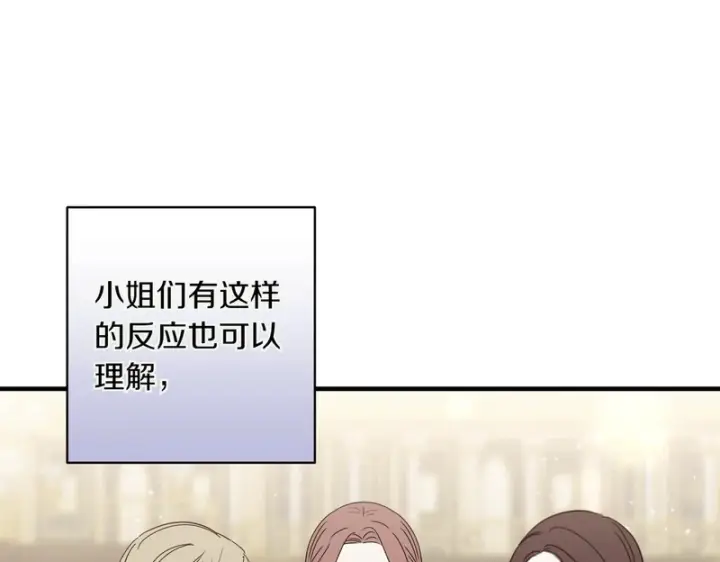 漫画《跨次元恋人》第38话 是否期待第75张图