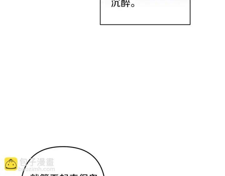 漫画《跨次元恋人》第38话 是否期待第77张图
