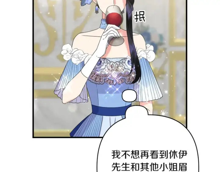 漫画《跨次元恋人》第38话 是否期待第79张图