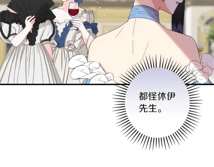 漫画《跨次元恋人》第38话 是否期待第85张图