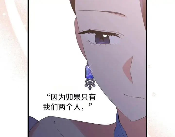 漫画《跨次元恋人》第38话 是否期待第87张图