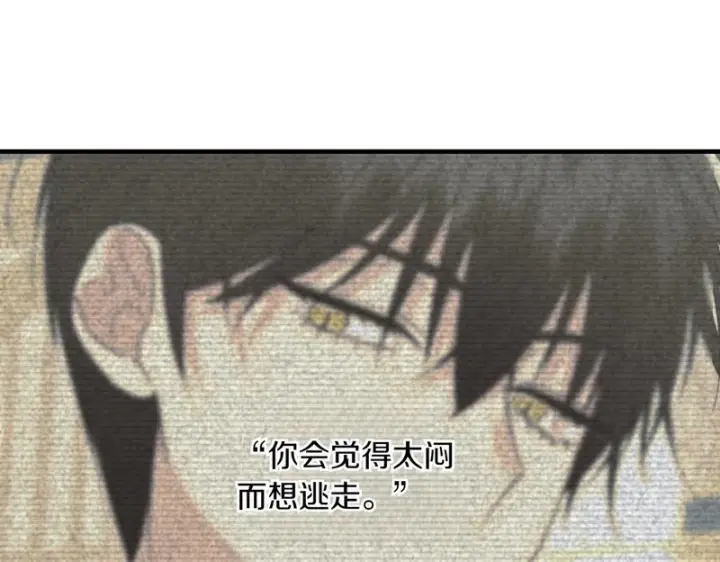 漫画《跨次元恋人》第38话 是否期待第90张图