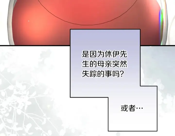 漫画《跨次元恋人》第38话 是否期待第93张图