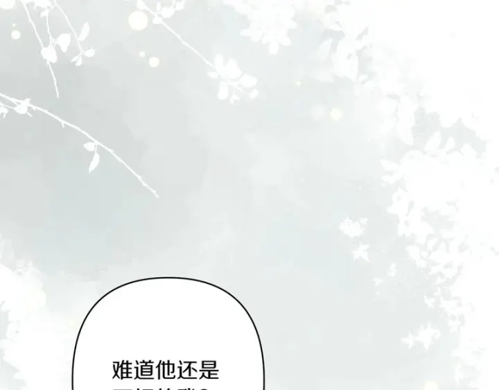 漫画《跨次元恋人》第38话 是否期待第94张图