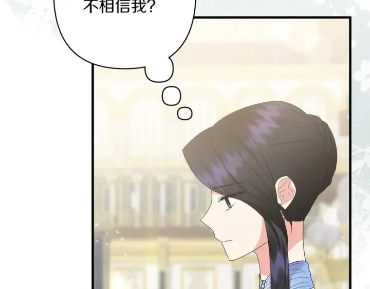 漫画《跨次元恋人》第38话 是否期待第95张图