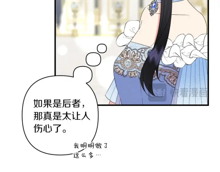 漫画《跨次元恋人》第38话 是否期待第96张图