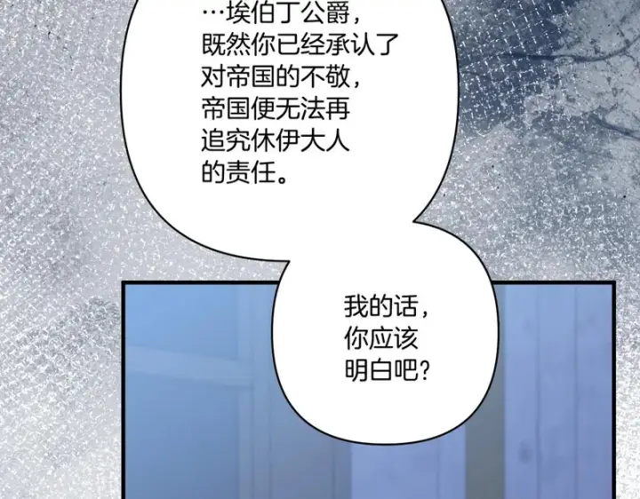 漫画《跨次元恋人》第39话 他的变化第104张图
