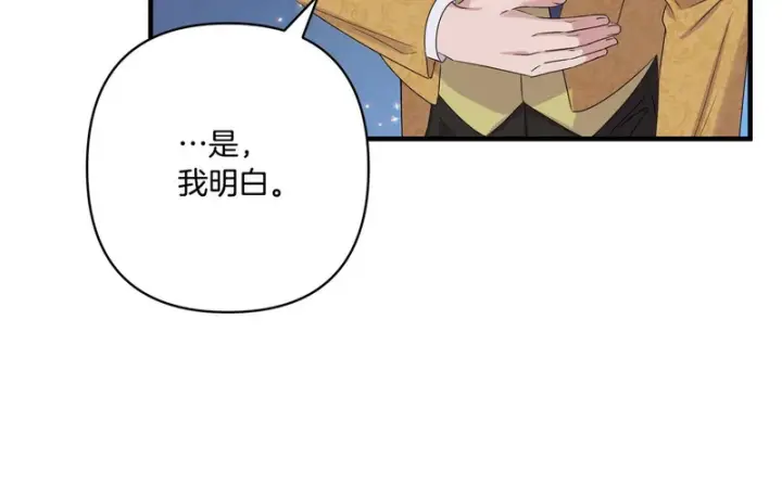 漫画《跨次元恋人》第39话 他的变化第106张图