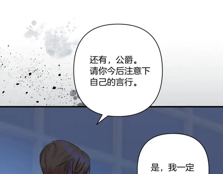 漫画《跨次元恋人》第39话 他的变化第107张图