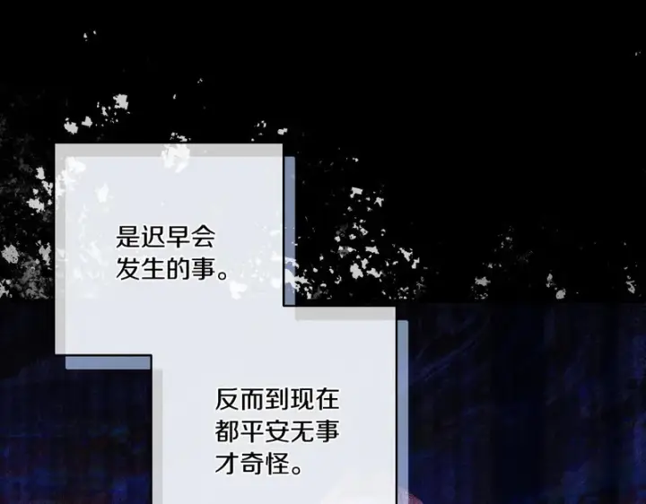 漫画《跨次元恋人》第39话 他的变化第116张图