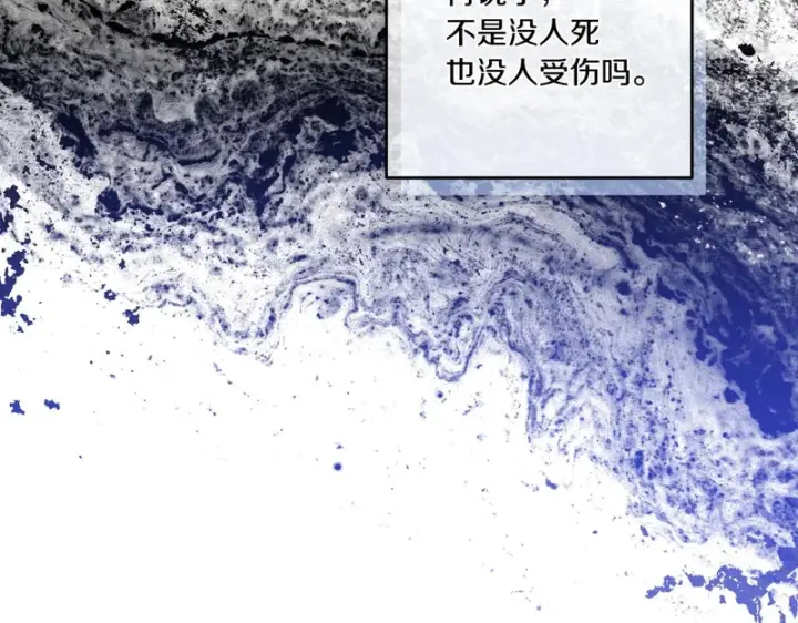 漫画《跨次元恋人》第39话 他的变化第118张图