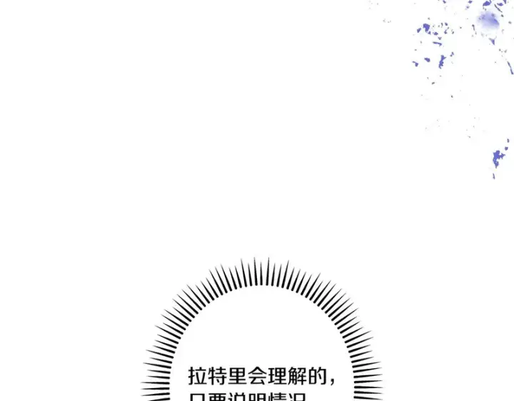 漫画《跨次元恋人》第39话 他的变化第119张图
