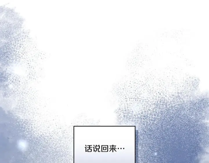 漫画《跨次元恋人》第39话 他的变化第123张图