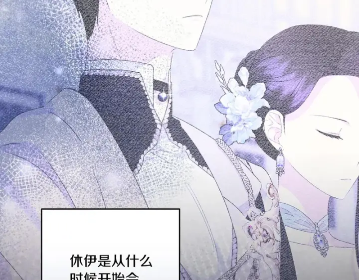 漫画《跨次元恋人》第39话 他的变化第125张图
