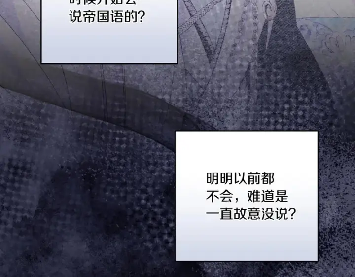 漫画《跨次元恋人》第39话 他的变化第126张图