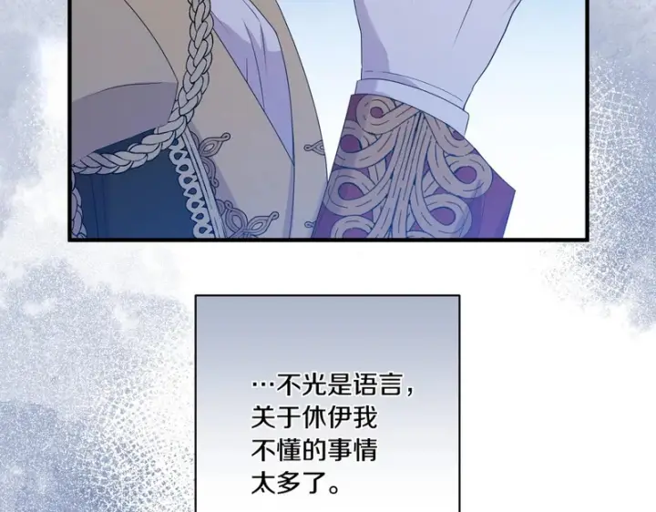 漫画《跨次元恋人》第39话 他的变化第130张图