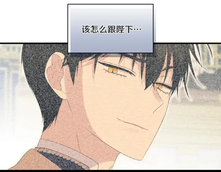 漫画《跨次元恋人》第39话 他的变化第132张图