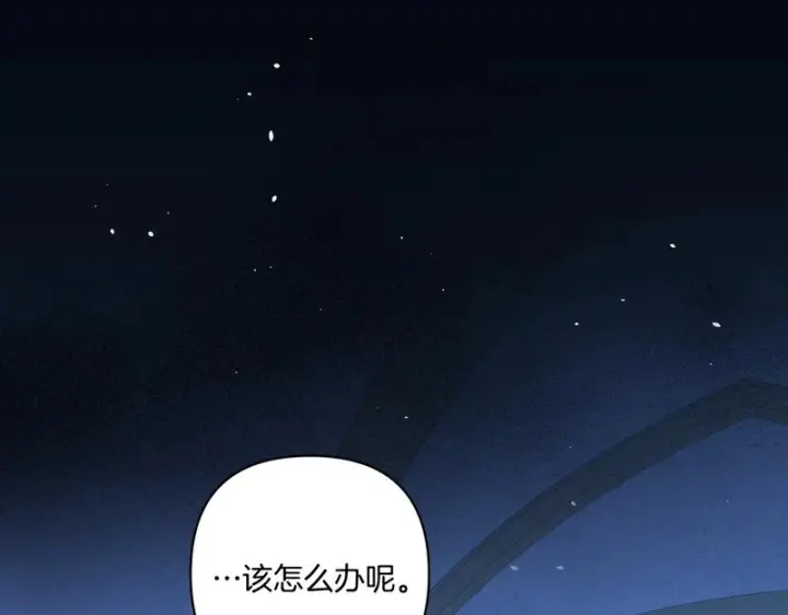 漫画《跨次元恋人》第39话 他的变化第135张图