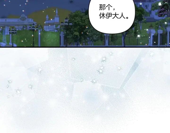 漫画《跨次元恋人》第39话 他的变化第142张图